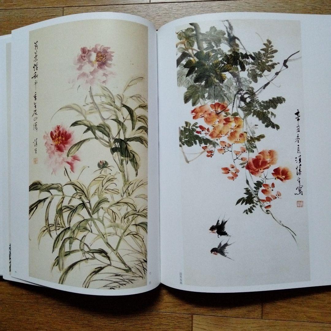 最終値下げ中国水墨画巨匠【汪慎生大型収蔵品画集 】中国美術研究者座右の書希少貴重