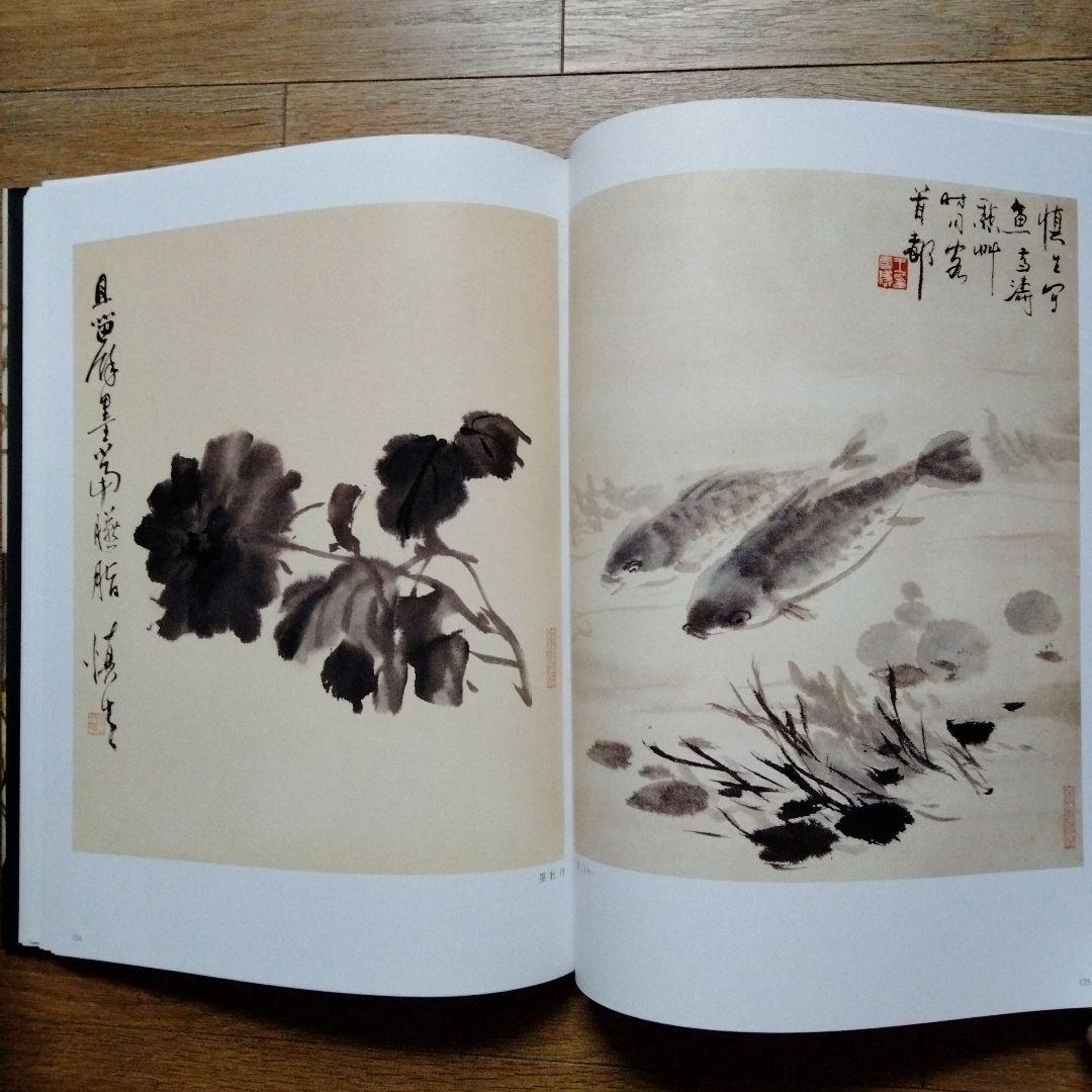最終値下げ中国水墨画巨匠【汪慎生大型収蔵品画集 】中国美術研究者座右の書希少貴重