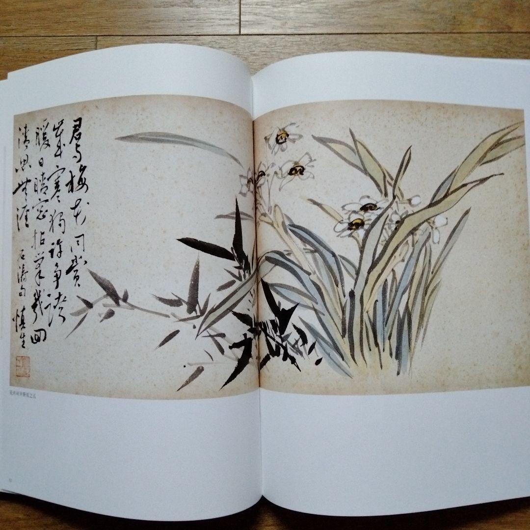 最終値下げ中国水墨画巨匠【汪慎生大型収蔵品画集 】中国美術研究者座右の書希少貴重