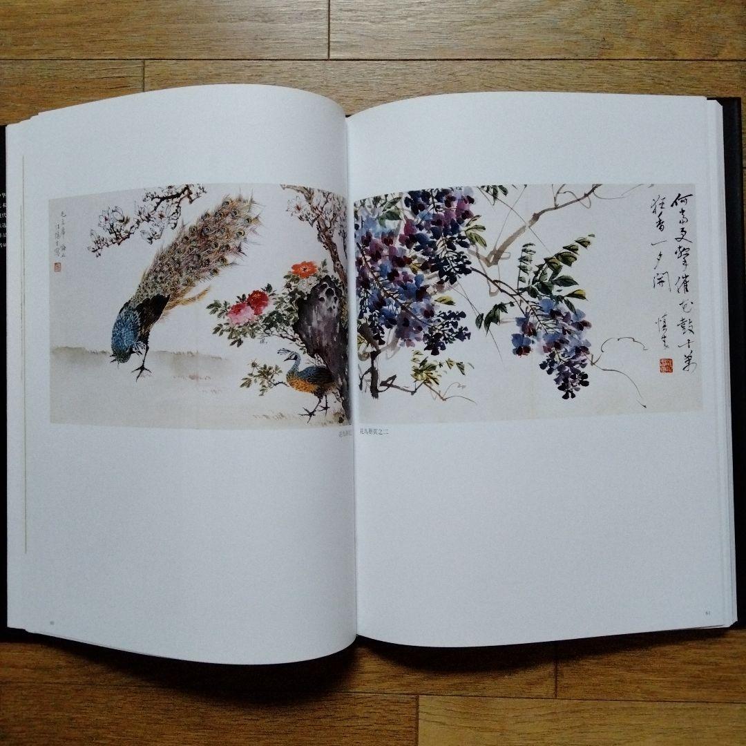 最終値下げ中国水墨画巨匠【汪慎生大型収蔵品画集 】中国美術研究者座右の書希少貴重