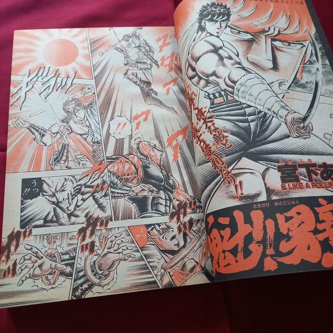 【当時物美品】週刊 少年 ジャンプ 1987年31号 漫画 アニメ