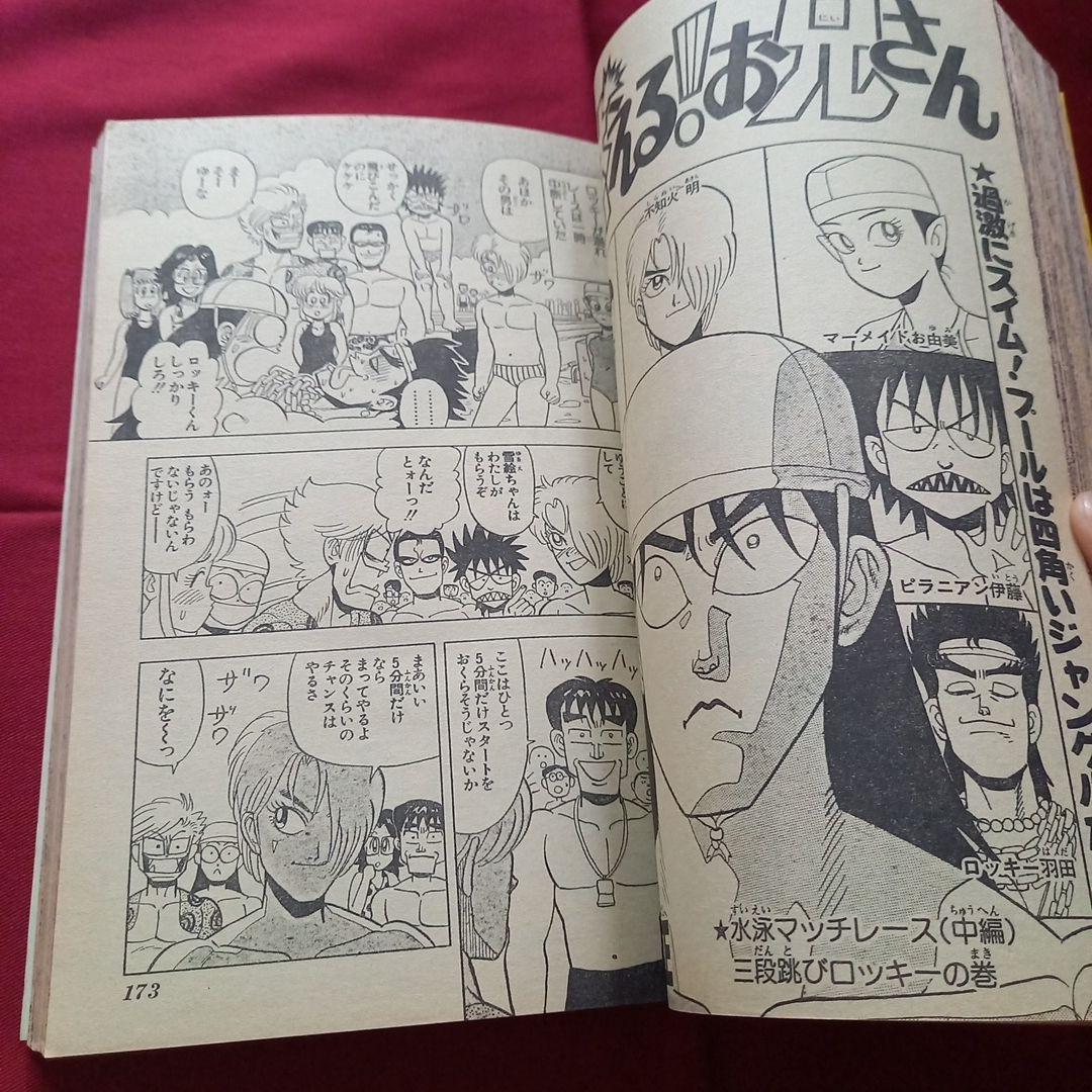 【当時物美品】週刊 少年 ジャンプ 1987年31号 漫画 アニメ