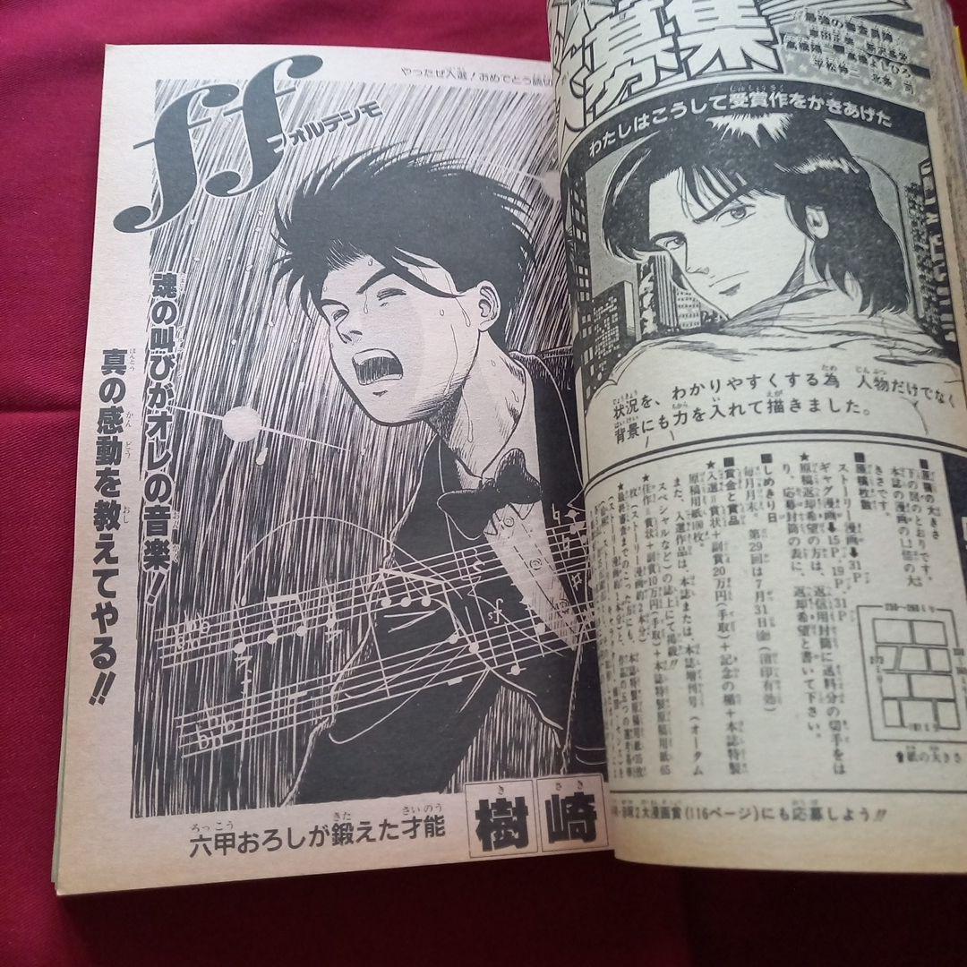 【当時物美品】週刊 少年 ジャンプ 1987年31号 漫画 アニメ
