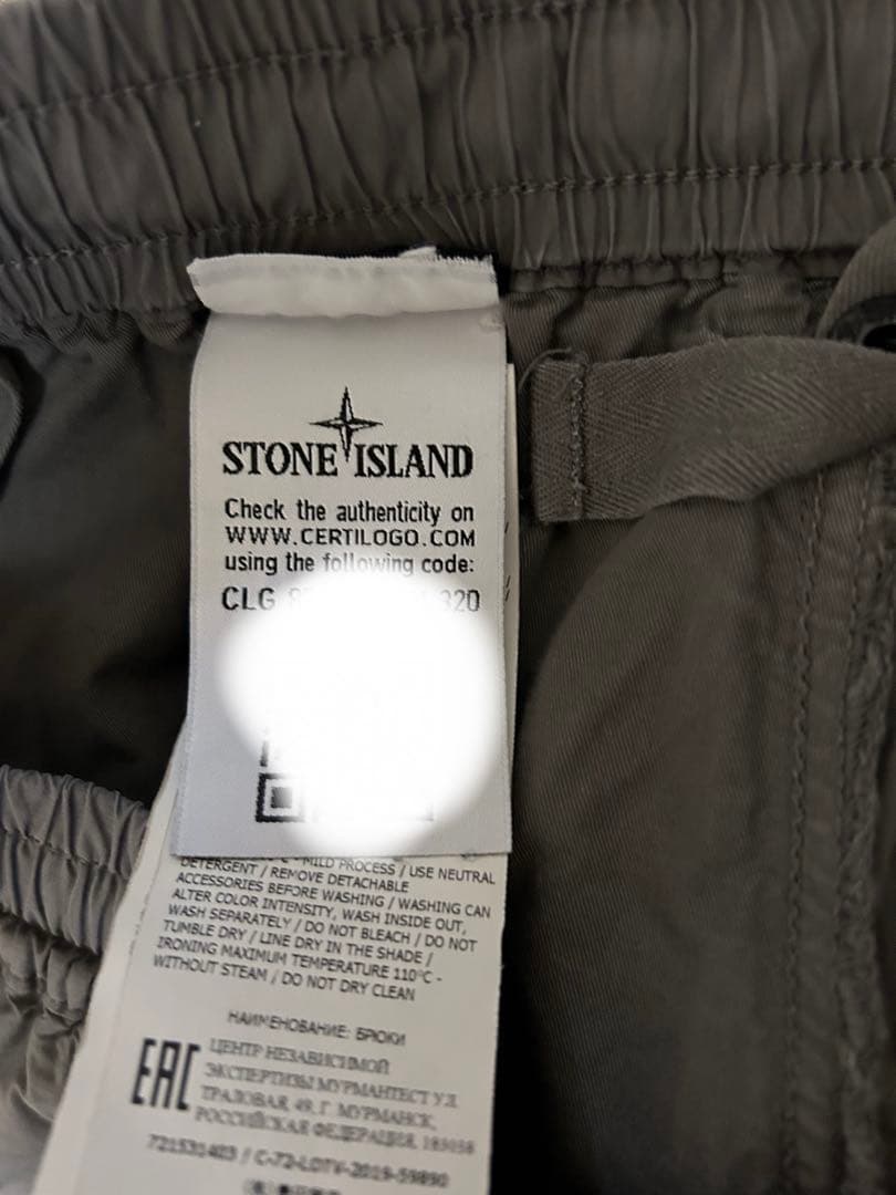 ストーンアイランド　stone  カーゴパンツ　リブ付き　グレー