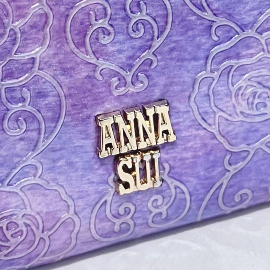 ANNA SUI ローズハート バタフライ L字ファスナー 長財布 ラベンダー