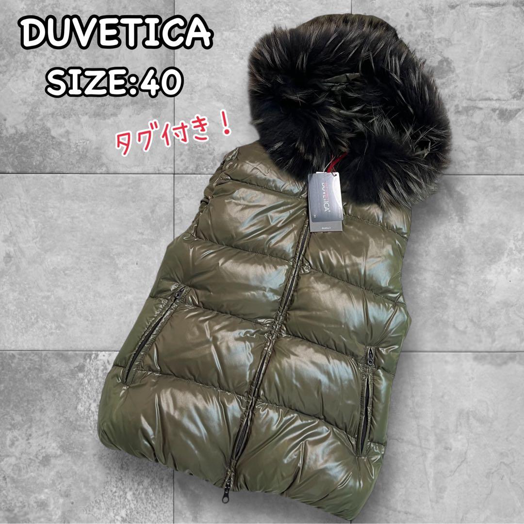 【タグ付き】DUVETICA　ダウンベスト　ラクーンファー　フェザー