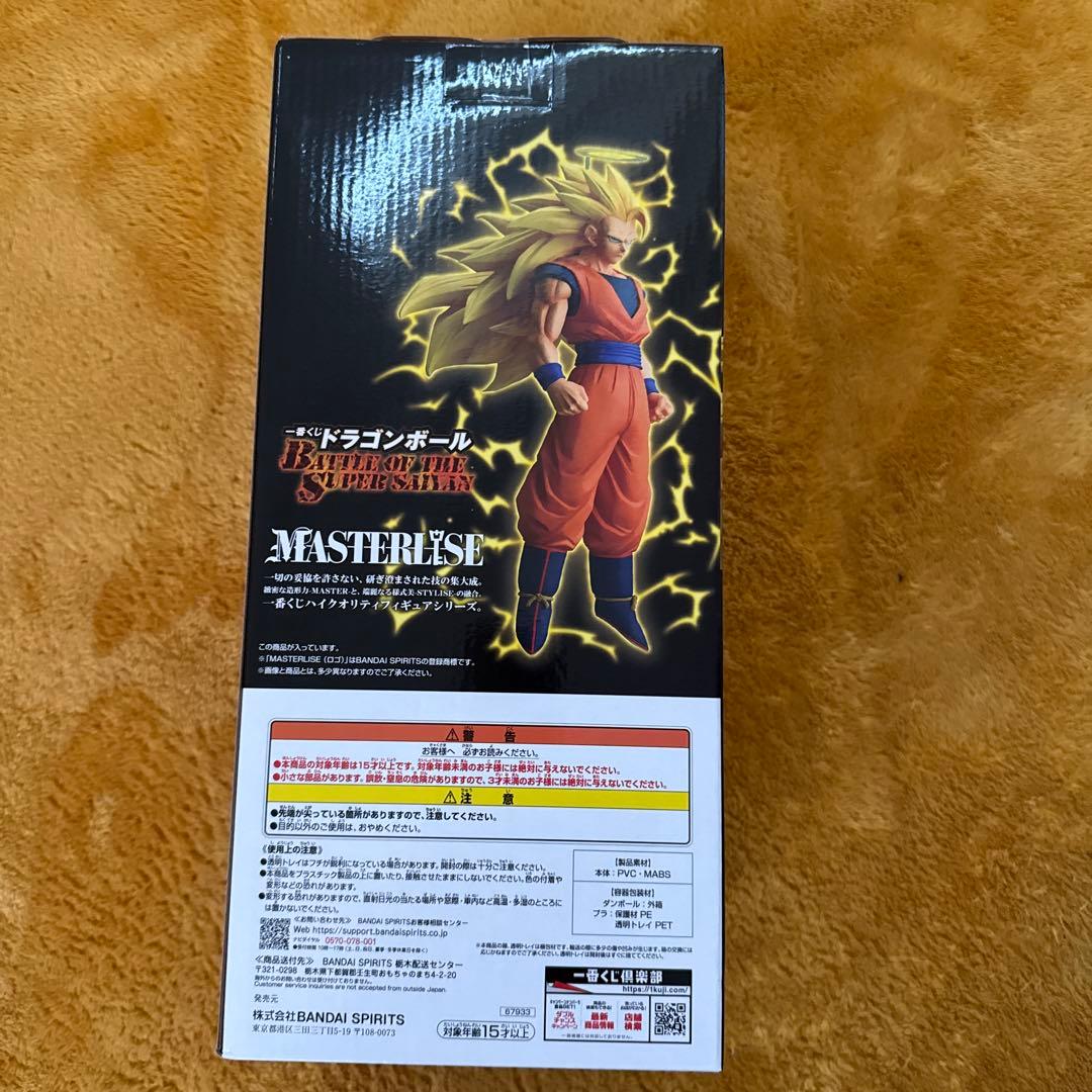ドラゴンボール MASTERLISE 孫悟空 超サイヤ人3フィギュア