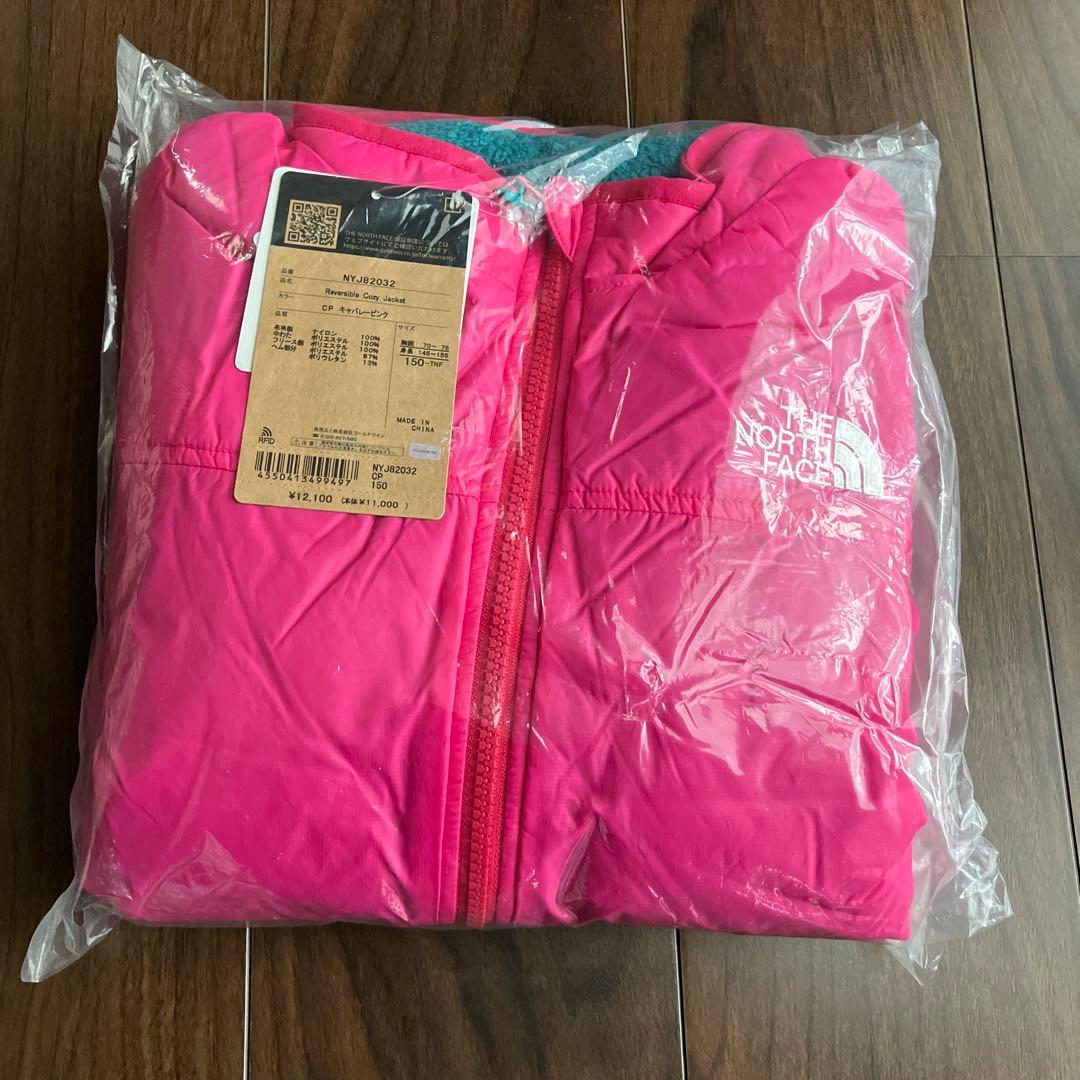 新品 ノースフェイス リバーシブルジャケット 150