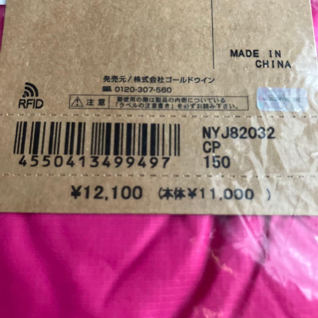 新品 ノースフェイス リバーシブルジャケット 150