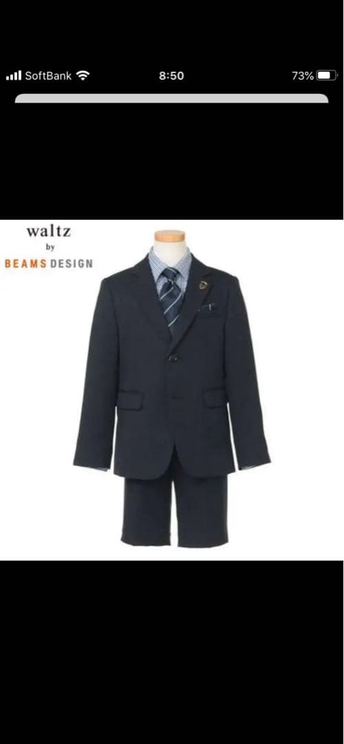 waltz by BEAMS DESIGN フォーマルスーツ120cm
