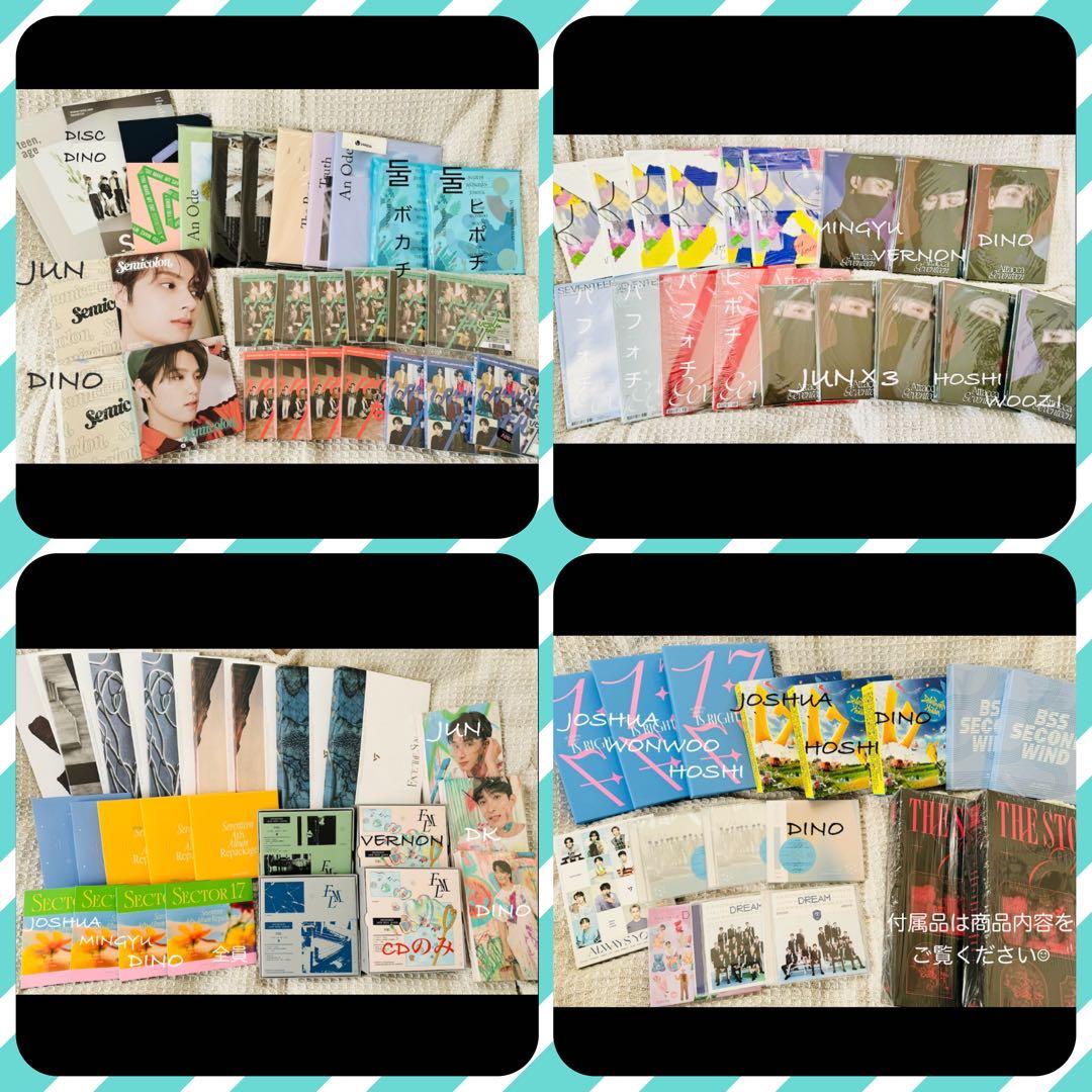 SEVENTEEN CD アルバム トレカ等まとめ売り