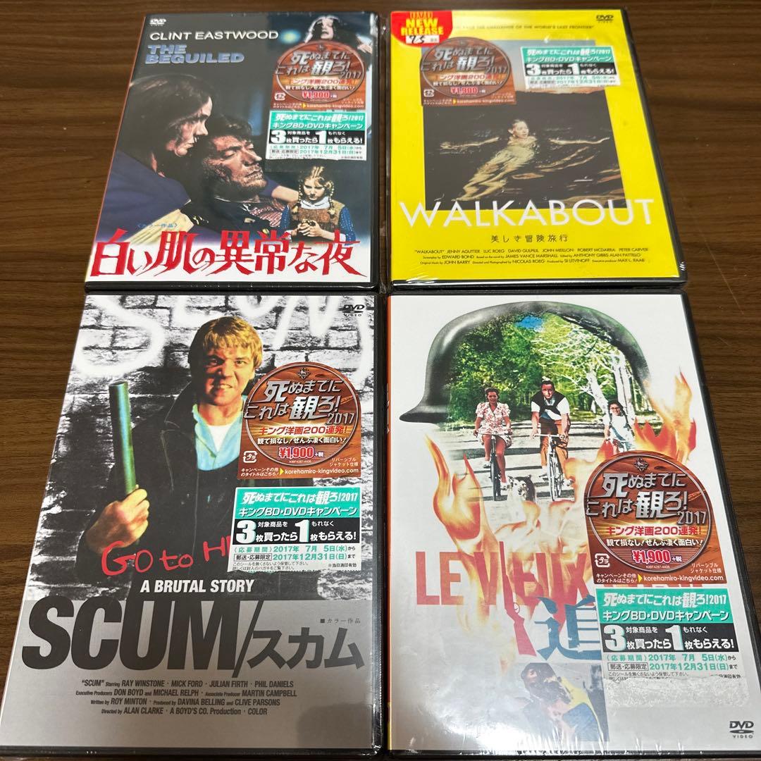 追想、白い肌の異常な夜、スカム、美しき冒険旅行 HDニューマスター版