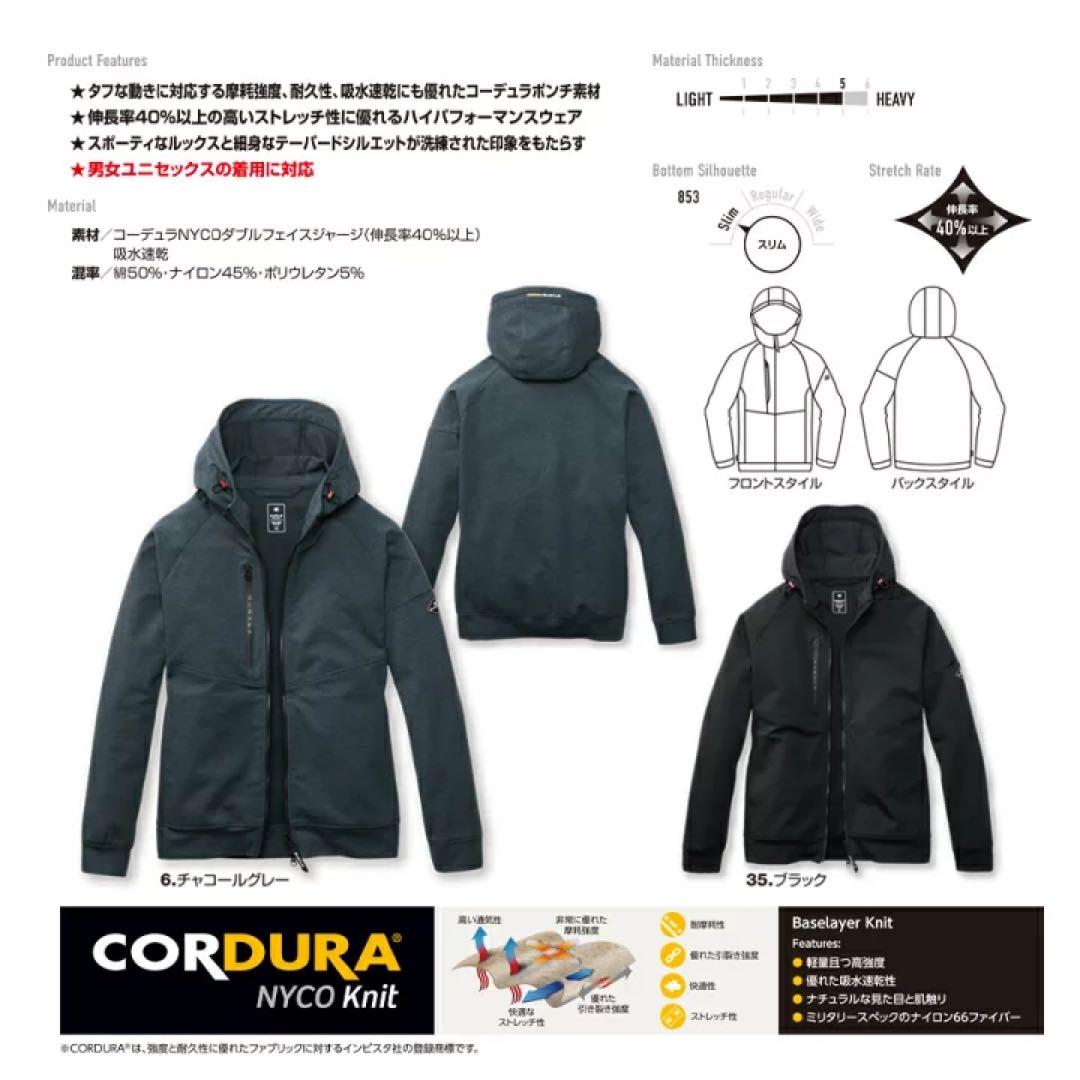 バートル　上下セット　851 853 ストレッチ　コーデュラ　6番色　XXL