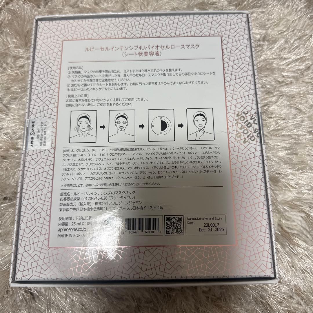 ルビーセルインテンシブ4Uセラム 　　　　バイオセルロースマスク10枚