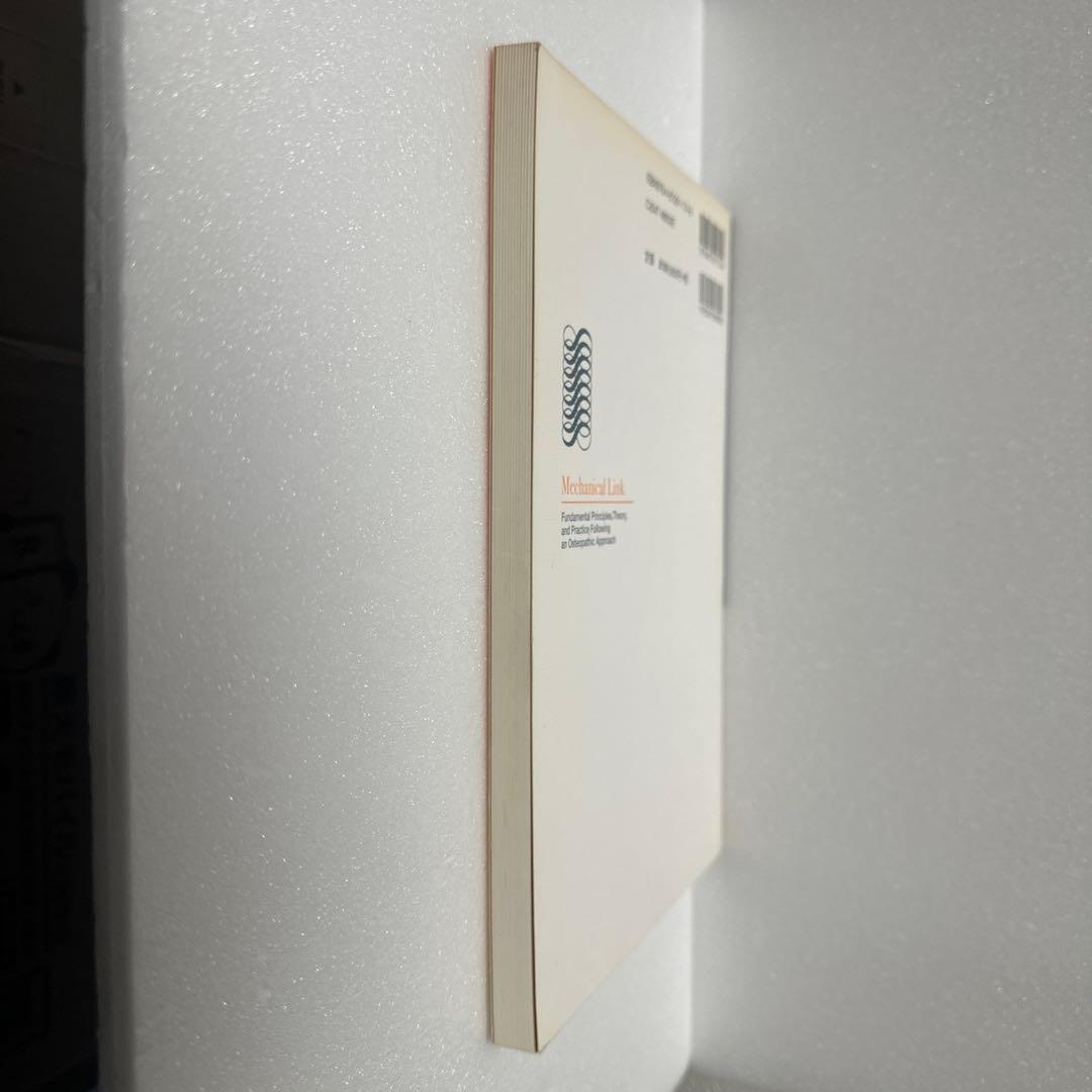 メカニカル・リンク　オステオパシー・アプローチ