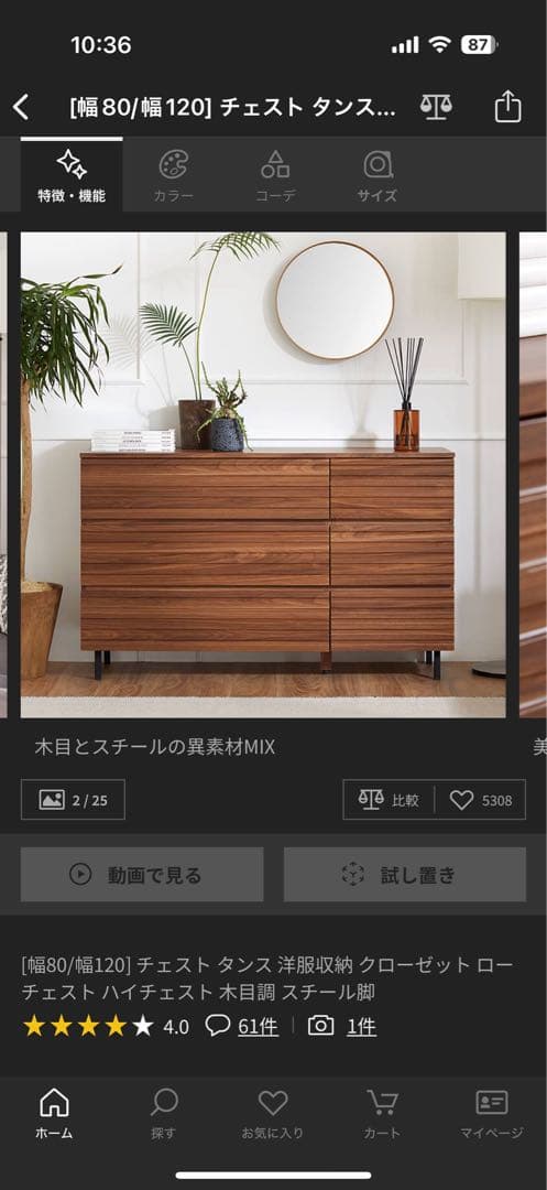 LOWYA ローチェスト(幅120)