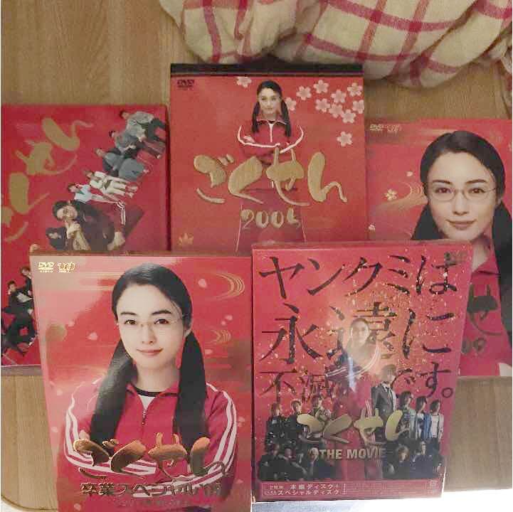 ごくせんDVDbox フルセット
