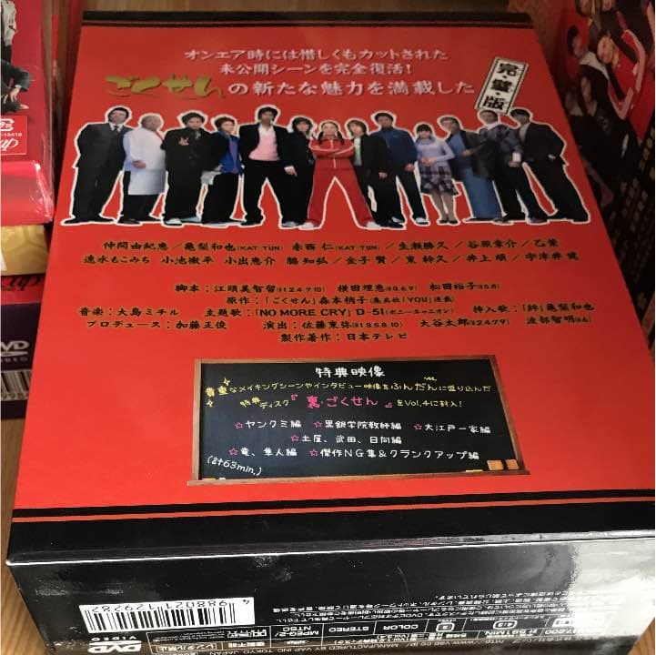 ごくせんDVDbox フルセット