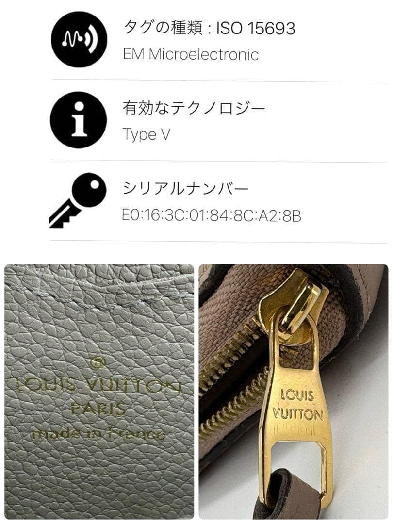 ルイヴィトン アンプラント ジッピーパース トゥルトレール ベージュ