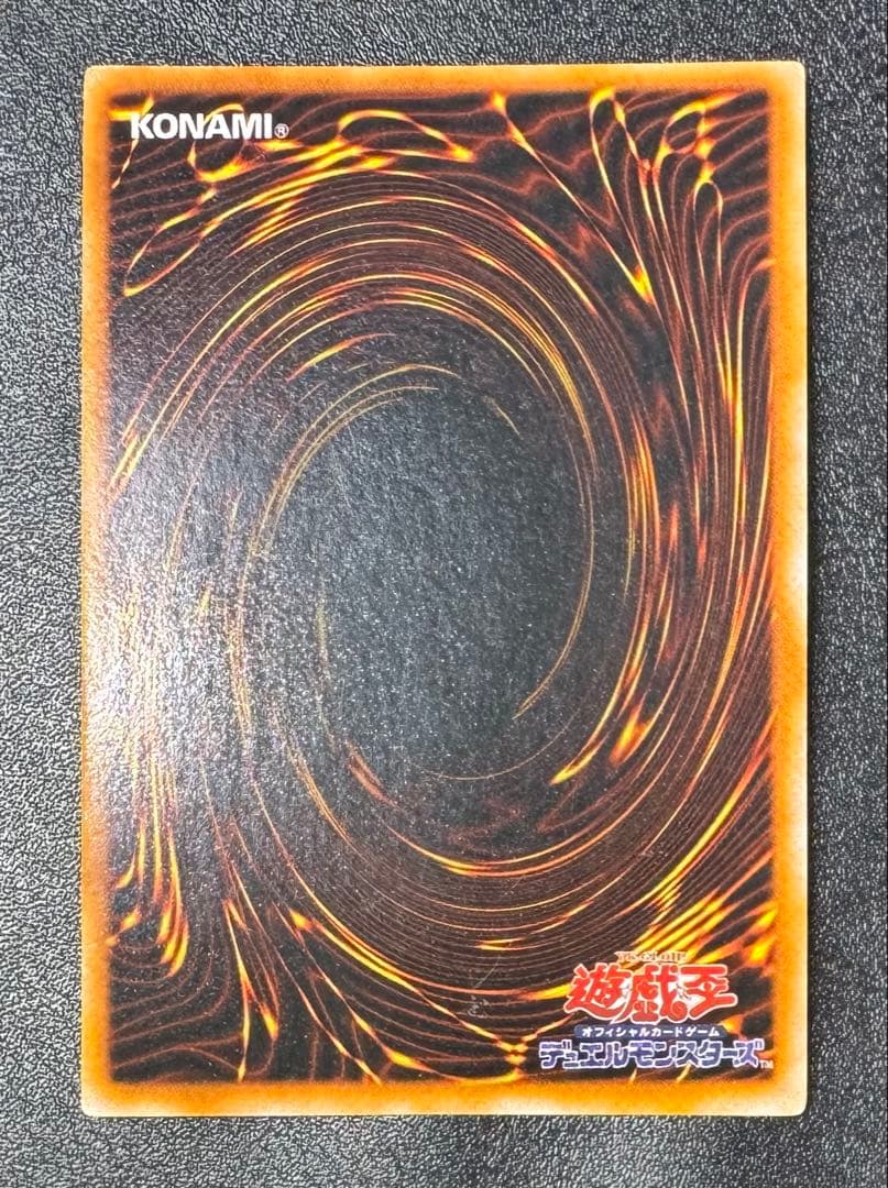 レッドアイズブラックドラゴン/ドラゴン族/ 遊戯王/初期ウルトラレア