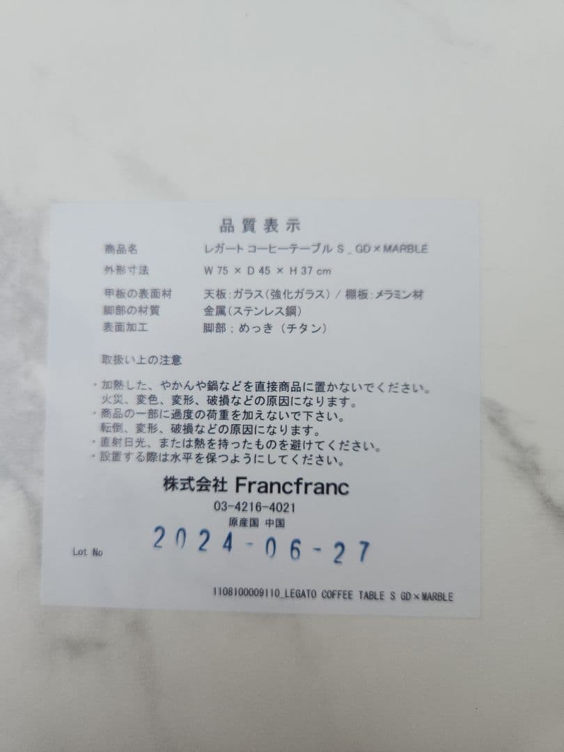 美品　即購入歓迎Francfranc レガート コーヒーテーブル S