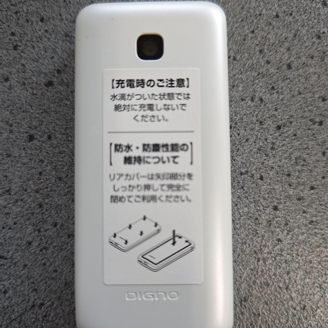 【未使用・ACアダプタ付】DIGNO KY-42C 白 docomo