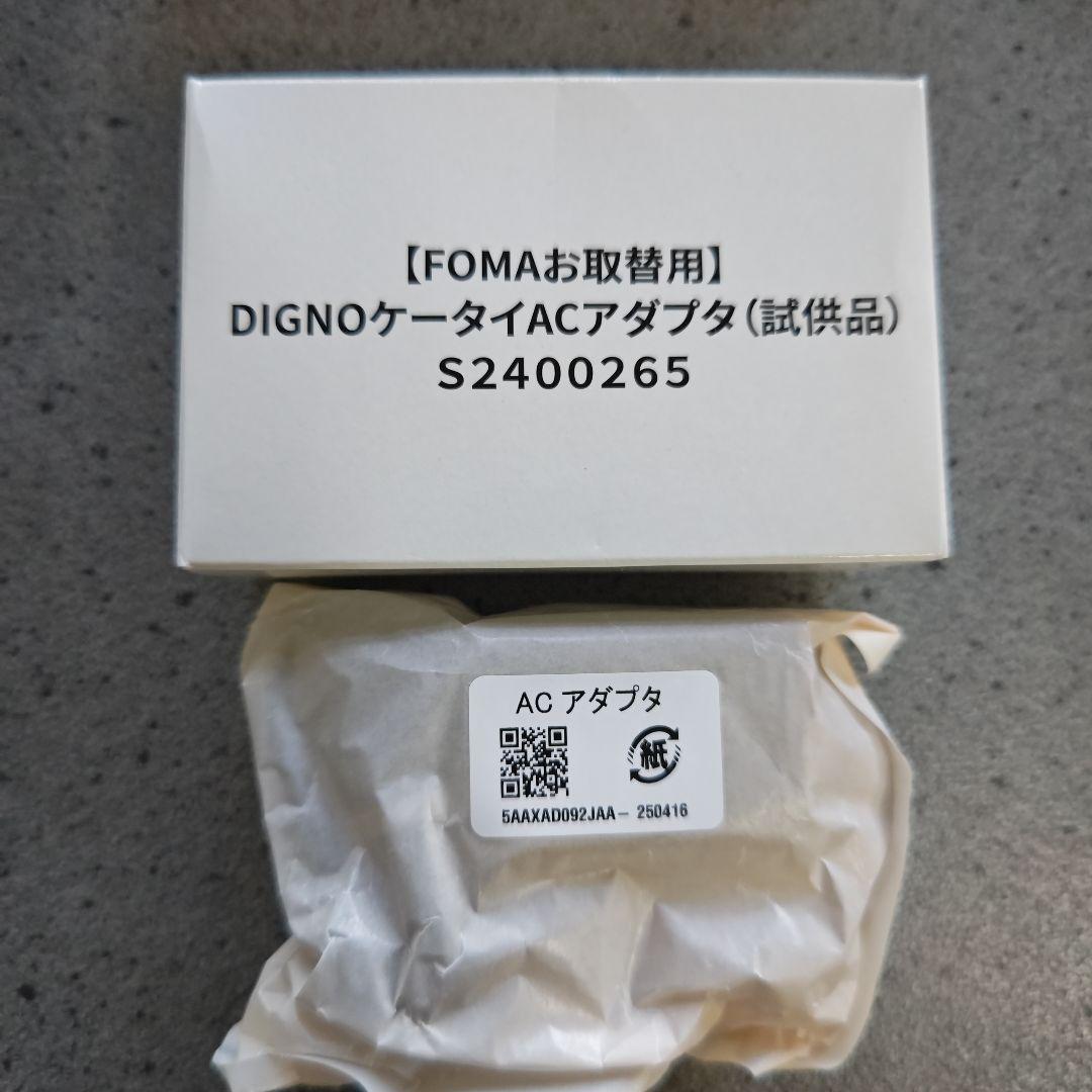 【未使用・ACアダプタ付】DIGNO KY-42C 白 docomo
