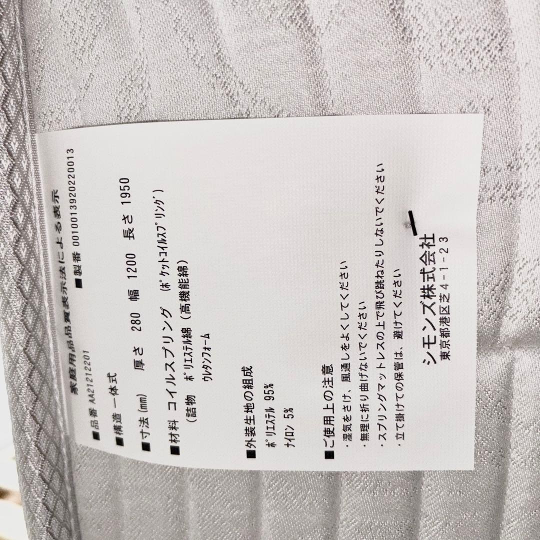 【新品同様】SIMMONS Beautyrest Premium NEW FIT