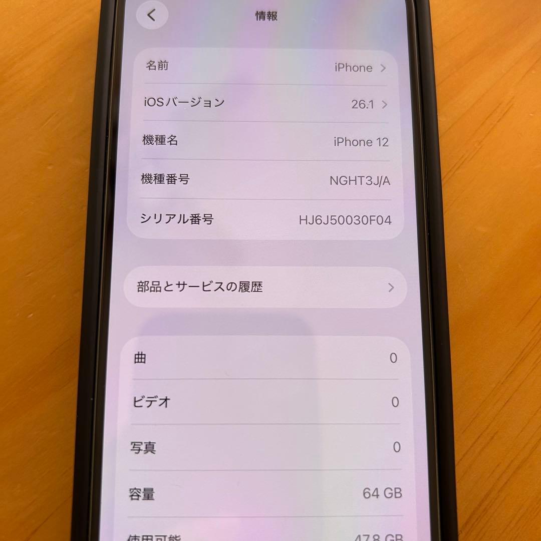moshi様　iphone12 64GB グリーン 84%