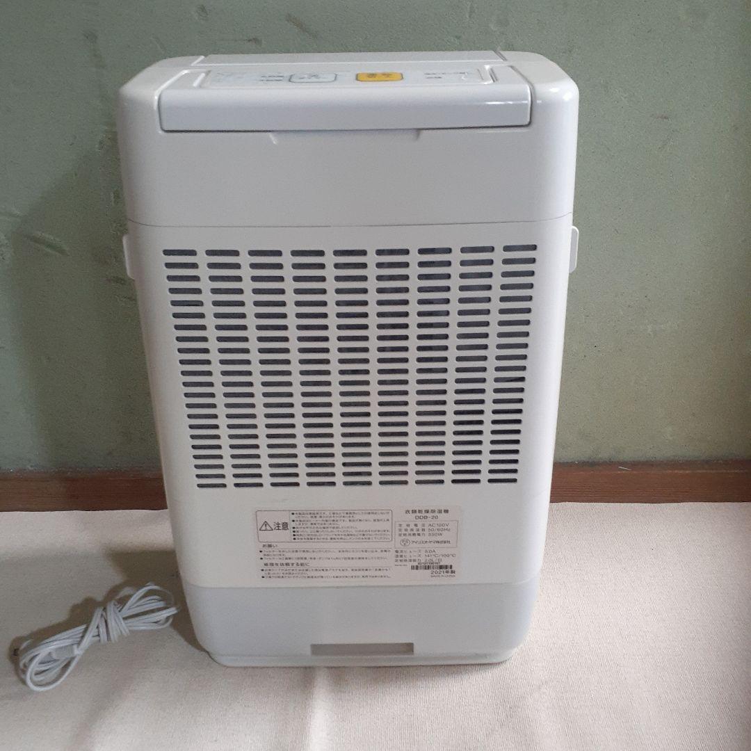 アイリスオーヤマ　衣類乾燥除湿器　DDB-20