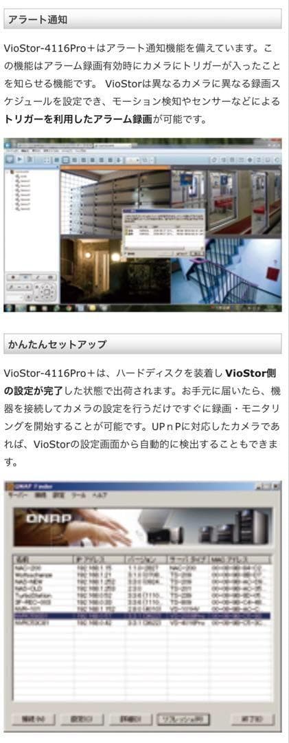HDMI出力対応ネットワークビデオレコーダー QNAP VS-4116Pro+
