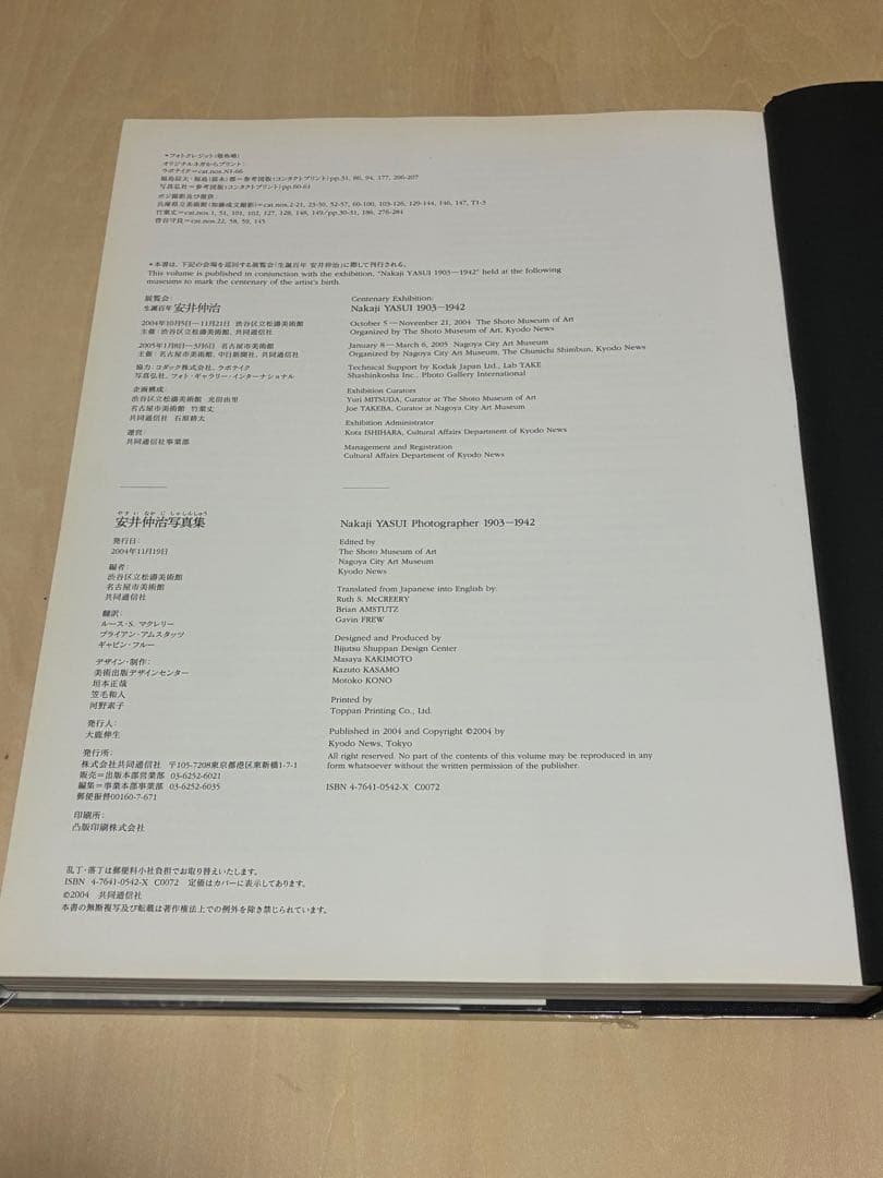安井仲治 Nakaji YASUI Photographer1903-1942