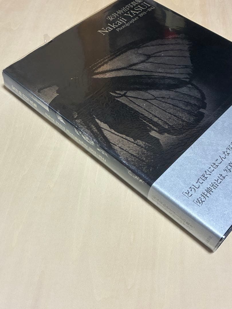 安井仲治 Nakaji YASUI Photographer1903-1942