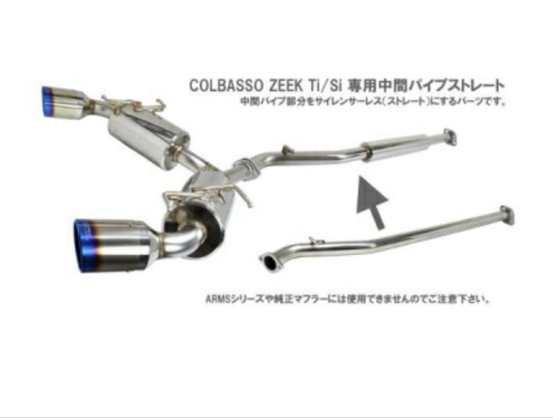 GR86 ZN8 中間ストレート ロッソモデロ