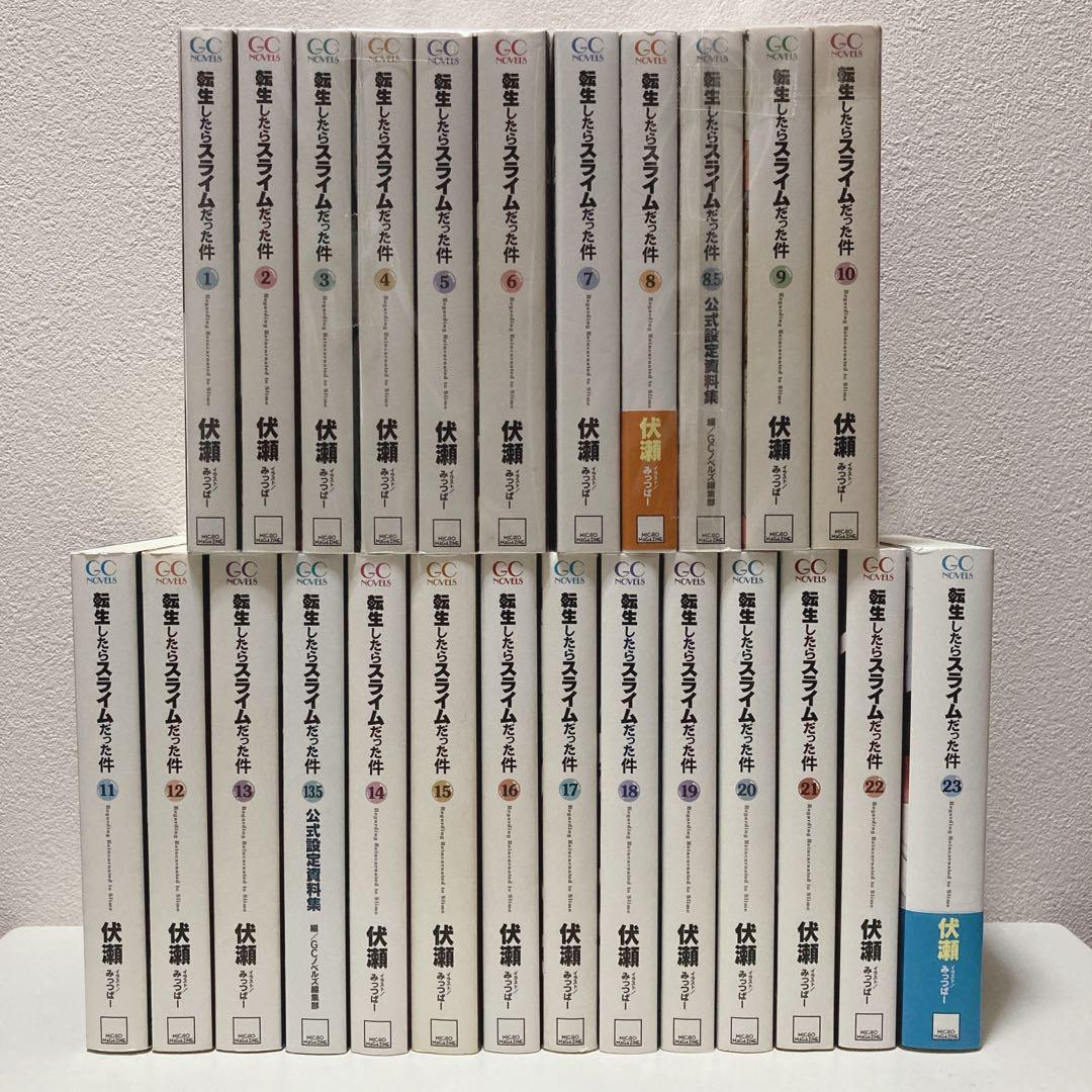 転生したらスライムだった件 1-23 +2冊 小説版 アニメ・劇場版作品