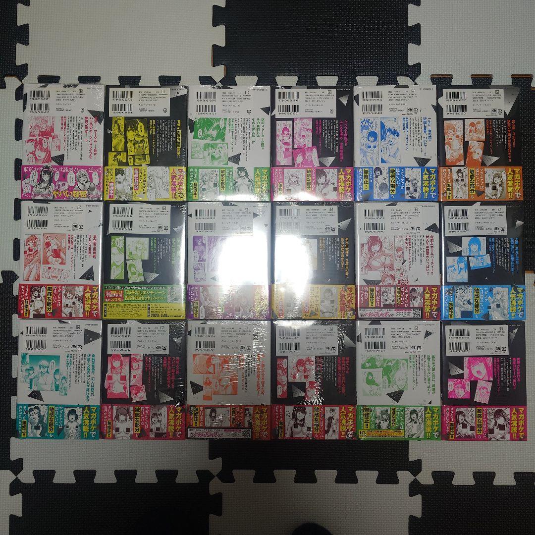 【全巻初版・新品未開封】ギルティサークル 1巻〜18巻