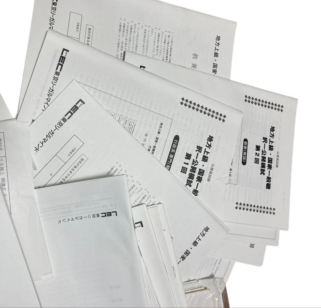 送料込み！　LEC 東京リーガルマインド 学習参考書多数