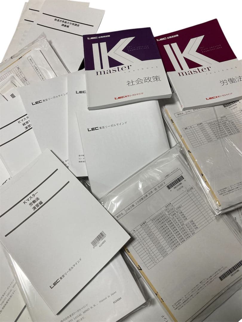送料込み！　LEC 東京リーガルマインド 学習参考書多数