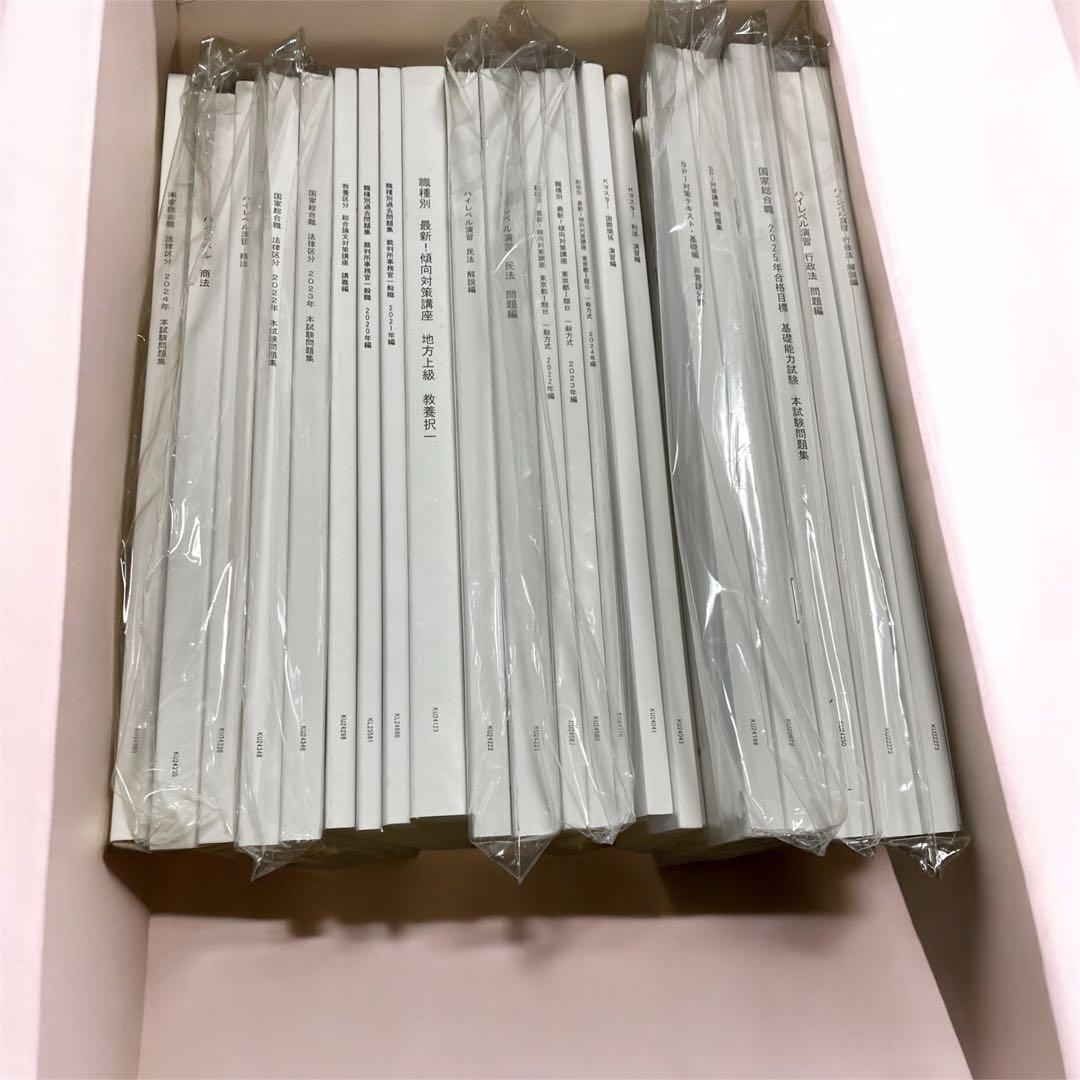 送料込み！　LEC 東京リーガルマインド 学習参考書多数