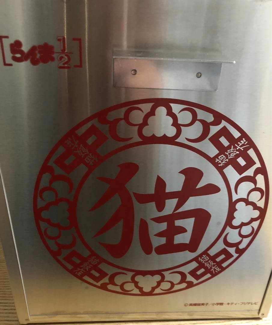 【中古アニメCD 】らんま1/2 おか持ち特選 ～猫飯店メニュー・ソング～