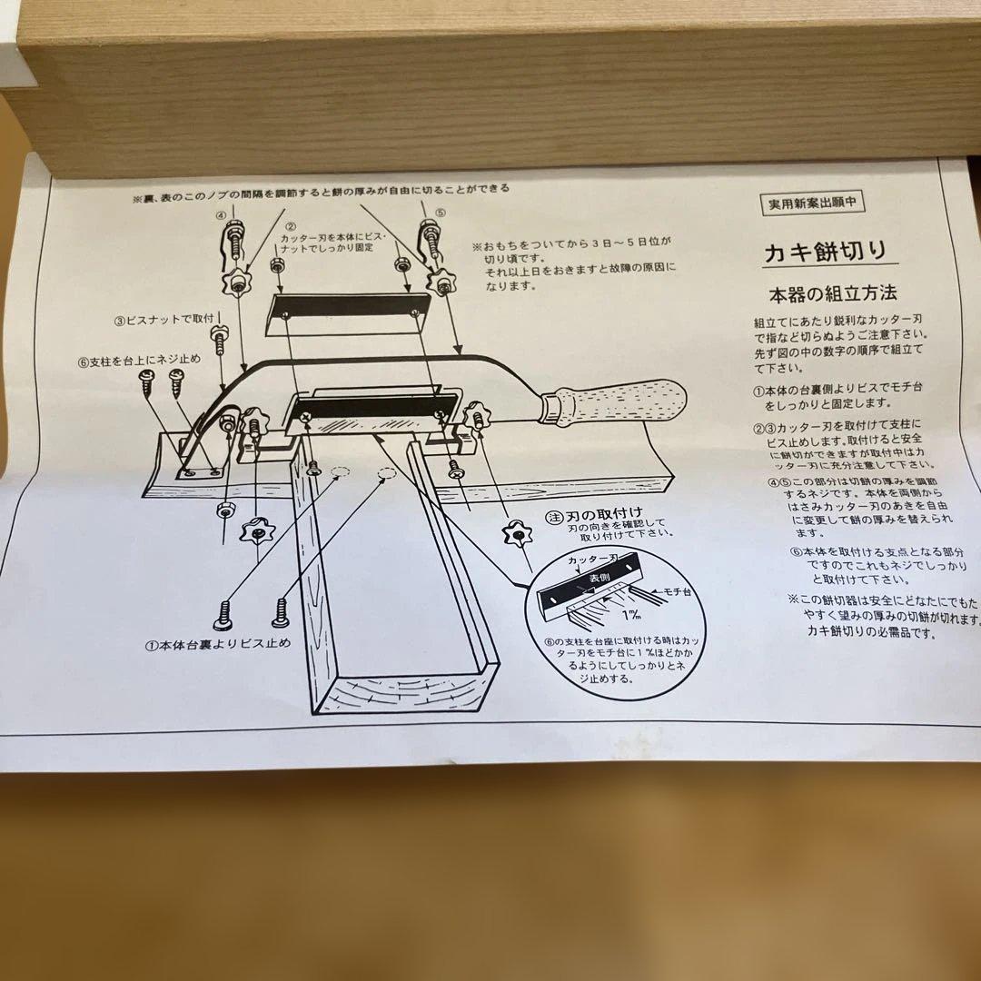 【極美品】かきもち切り器 日本製 角餅・鏡餅・かき餅・あられ切りに