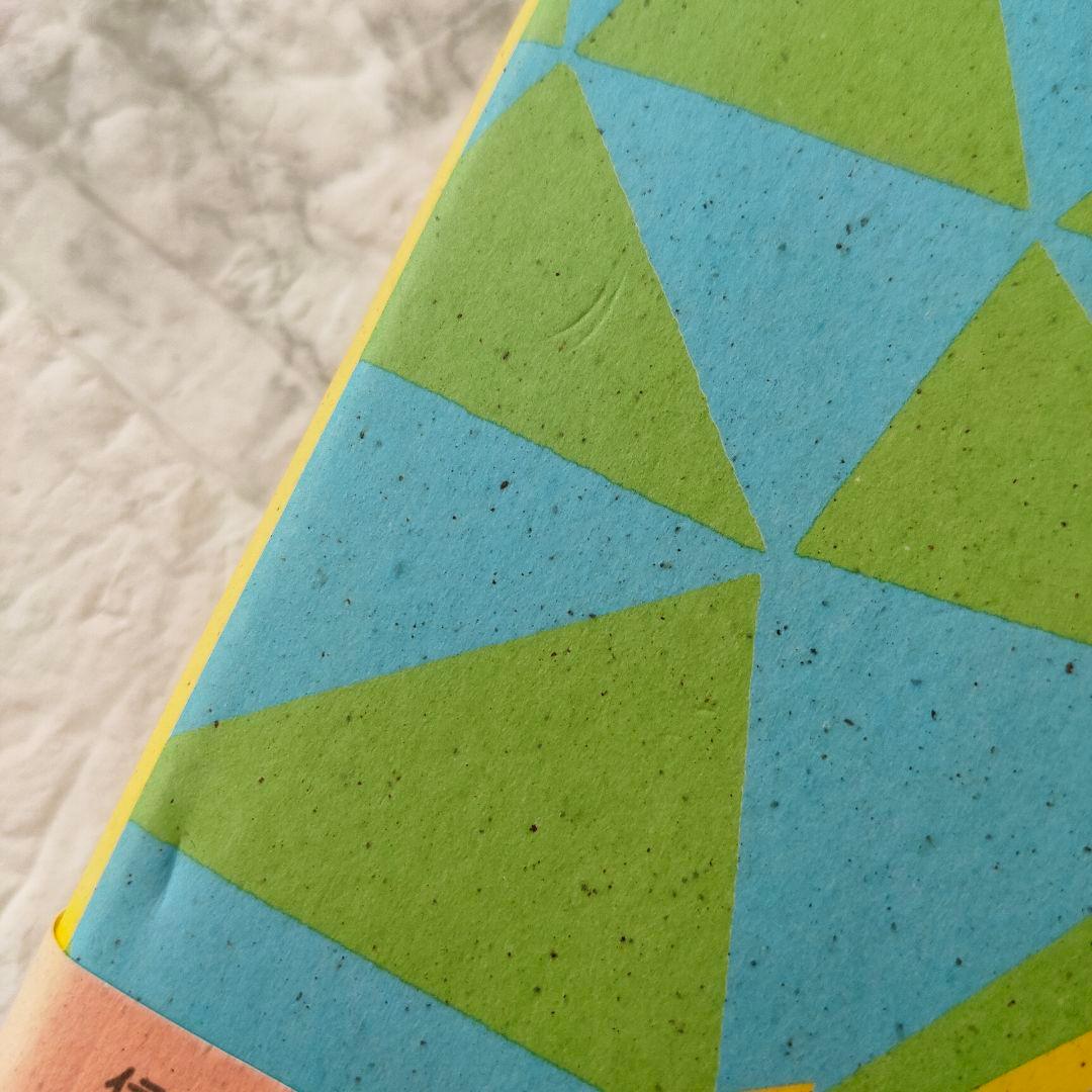 私、瞑想者です 秋野太作　初版