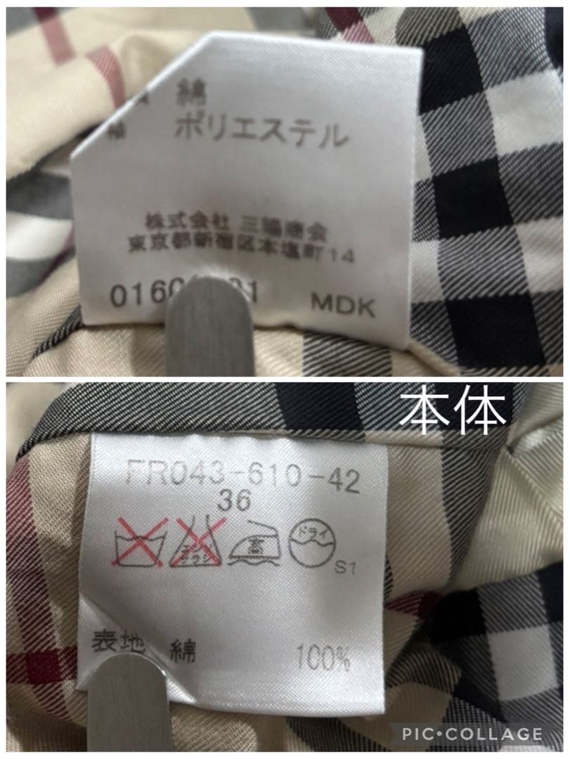 BURBERRY バーバリー　ライナー付きショートトレンチコート36 三陽商会