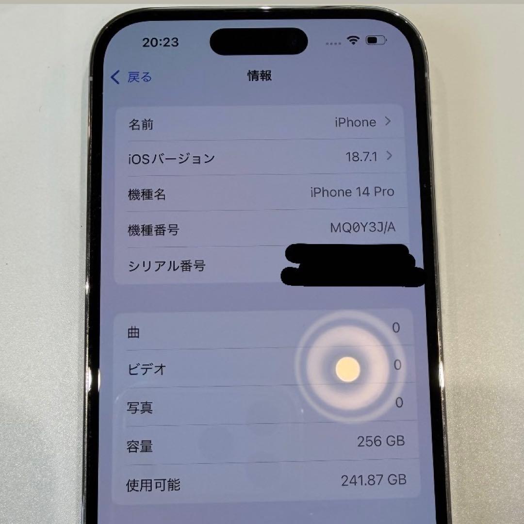 Apple iPhone 14 Pro シルバー 本体 256GB