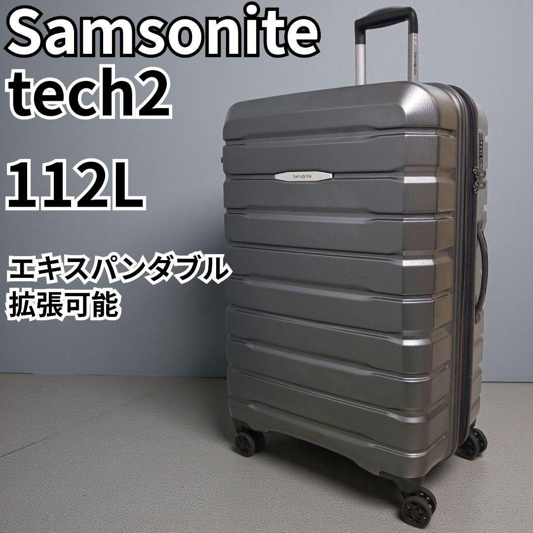 美品 サムソナイト tech2 テックツー 112L 4輪 エキスパンダブル