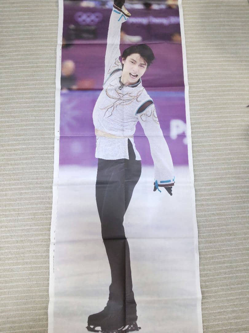 羽生結弦　新聞ベストショット号　切り抜き他