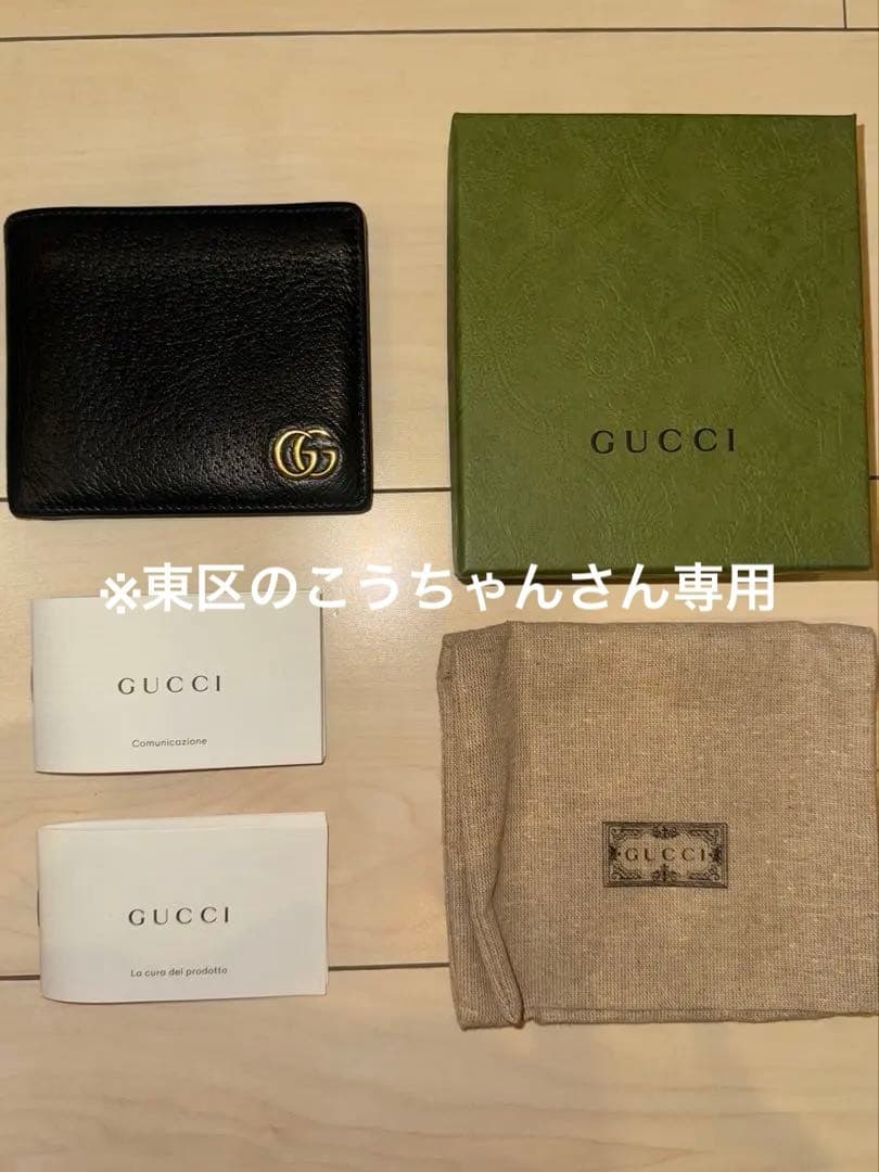 GUCCI GG ブラックレザー 二つ折り財布