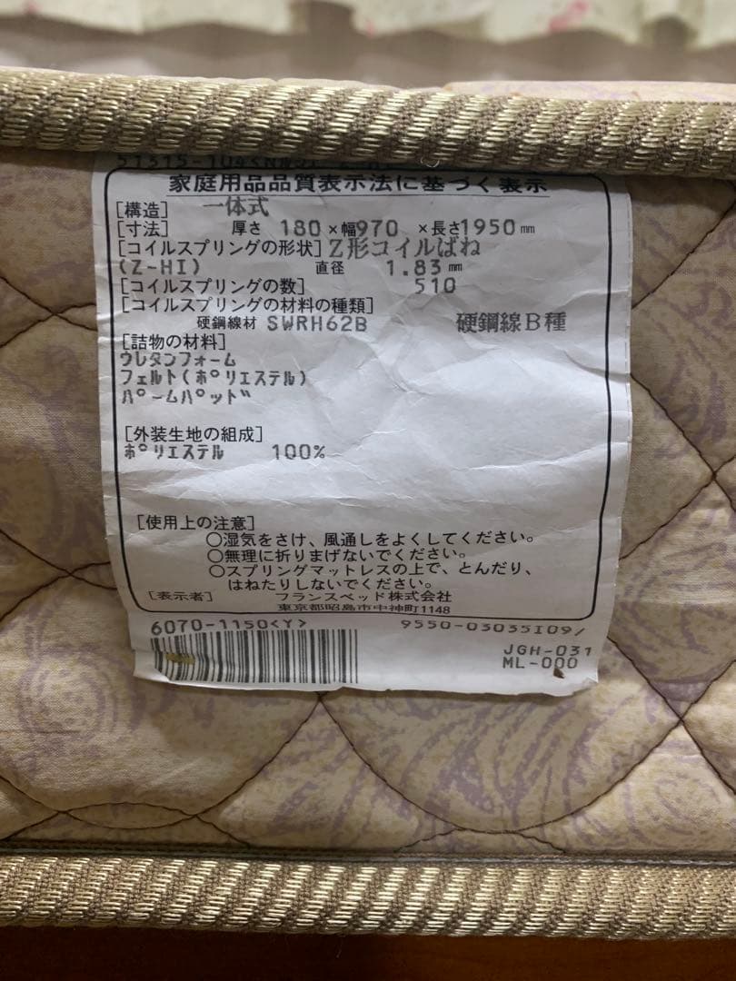 ✨美品✨　フランスベッド　シングルマットレス