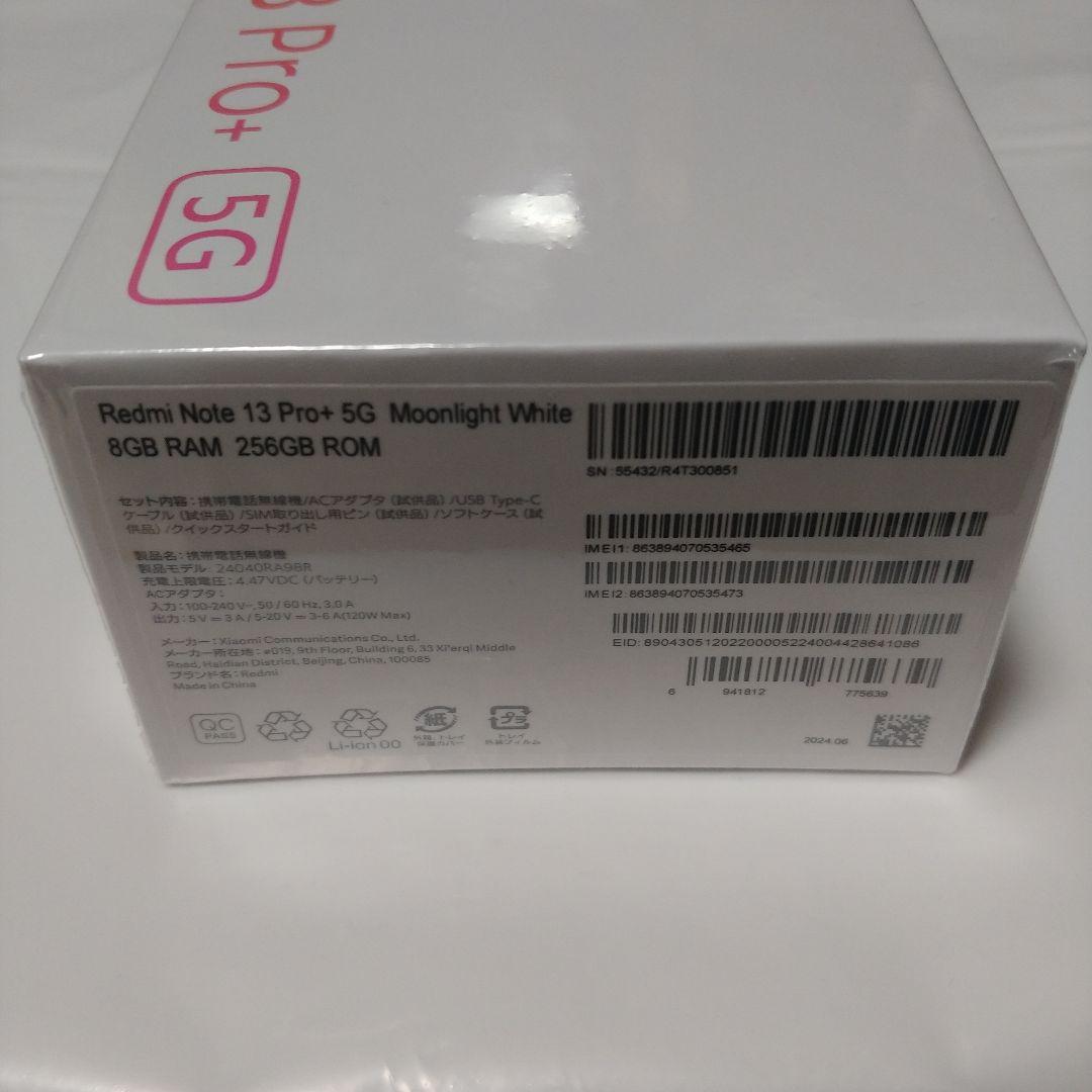 新品 Redmi Note 13 Pro＋ 5G 8GB 256GB ホワイト