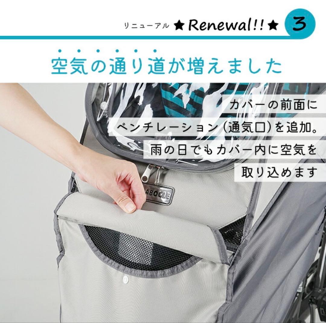 【最新&未使用品】LABOCLE プレミアムレインカバー ver.04 ネイビー